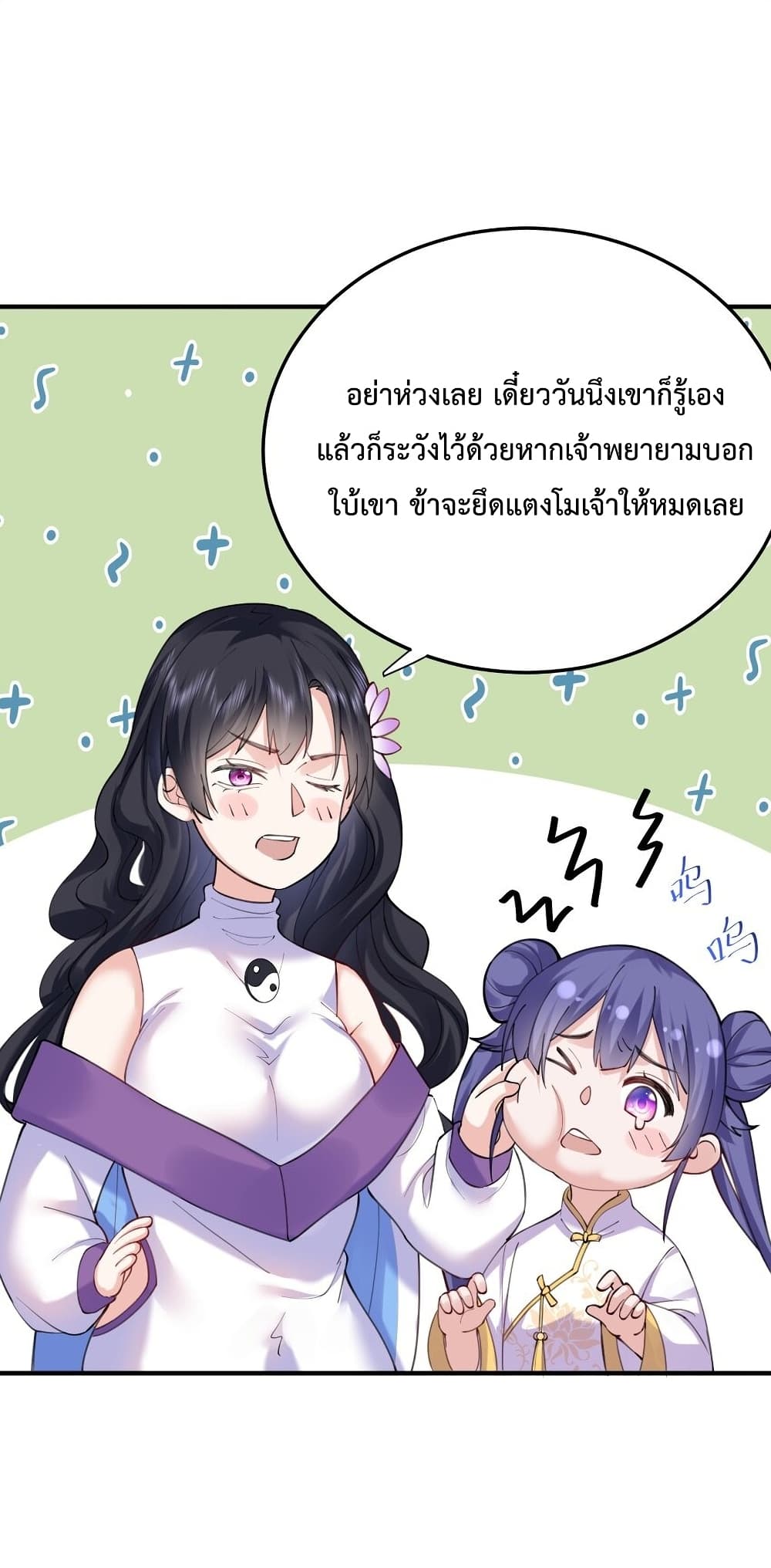 Am I Invincible 66 (5)